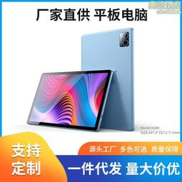 10.36寸incell全貼合屏安卓平板電腦八核4g全網5g k104新款 歷史價格詳細信息