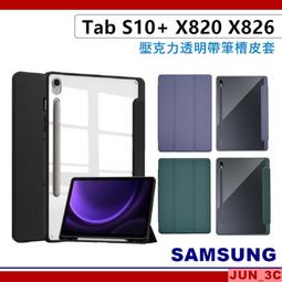 三星 SAMSUNG Tab S10+ X820 X826 玻璃貼 保護貼 螢幕貼 玻璃保護貼 亮面貼 S10 Plus 歷史價格詳細信息