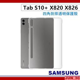三星 SAMSUNG Tab S10+ X820 X826 玻璃貼 保護貼 螢幕貼 玻璃保護貼 亮面貼 S10 Plus 歷史價格詳細信息