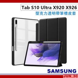 【帶筆槽保護套】三星 Samsung Galaxy Tab S7 11吋 SM-T870/SM-T875 卡斯特側掀皮套/三折磁吸上蓋-ZW 歷史價格詳細信息