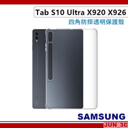 SAMSUNG 三星Tab S10 Ultra/S9 Ultra/S8 Ultra DK 鍵盤保護套 實體鍵盤套 歷史價格詳細信息
