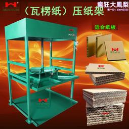 【平壓取樣器瓦楞紙板紙箱平壓試樣裁切刀32/64/100平方厘米= 歷史價格詳細信息