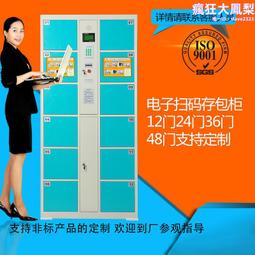 超市存包櫃人臉識別儲物櫃指紋寄存櫃智能聯網鐵皮櫃 歷史價格詳細信息