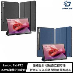 魔力強【DUX DUCIS DOMO筆槽防摔皮套】Samsung Galaxy Tab S9 FE X510 X516 歷史價格詳細信息