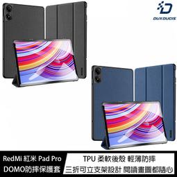 魔力強【DUX DUCIS DOMO筆槽防摔皮套】Samsung Galaxy Tab S9 FE X510 X516 歷史價格詳細信息