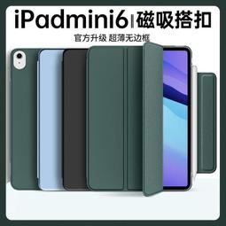 iPadmini6保護套2021新款iPad9保護殼2022適用蘋果pro11防摔2020全包air4平板8不帶筆槽20 歷史價格詳細信息