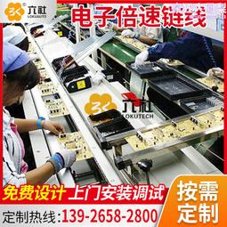 倍速鏈組裝線 高清教學一體機裝配流水線生產線免費規劃 歷史價格詳細信息