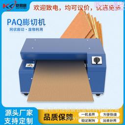 紙箱紙板墊板-瓦楞板-牛皮紙-五層AB浪-包裝材料手工藝立體模型裝置藝術學生作品會場展場佈置保護緩衝防撞貓抓板 歷史價格詳細信息