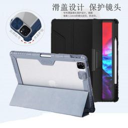 現貨 ipad保護套 ipad保護殼 ipad皮套 新款y折平板保護殼air5透明亞克力多角度帶筆槽保護套 歷史價格詳細信息