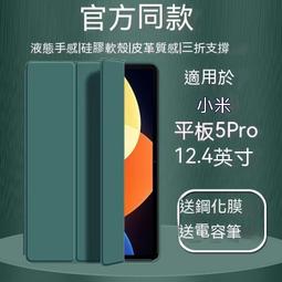 平板保護 小米平板5保護 小米平板6保護 小米平板5Pro保護殼12.4寸保護磁吸2022新款5三  露天市集  全台最 價格比較,價格查詢,歷史價格詳細信息