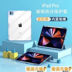 適用ipad10保護殼a2602橫豎旋轉支架ipad9代老款pro12.9皮套10.9寸6迷你筆槽10.5防摔4pro 歷史價格詳細信息