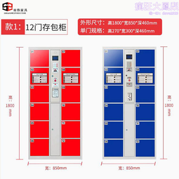 超市存包櫃人臉識別儲物櫃指紋寄存櫃智能聯網鐵皮櫃 歷史價格詳細信息