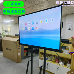 智能會議平板一體機辦公電子白板多媒體觸控會議室投屏顯示器55寸 歷史價格詳細信息