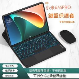 小米平板6 11英寸 驍龍870 144Hz高刷護眼2.8K 學習娛樂平板電腦 歷史價格詳細信息