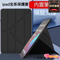 iPad保護殼 保護 皮  airmini 1 2 3 4 5 6 ipad pro 9.7 10.2 歷史價格詳細信息