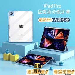適用ipad10保護殼a2602橫豎旋轉支架ipad9代老款pro12.9皮套10.9寸6迷你筆槽10.5防摔4pro 歷史價格詳細信息