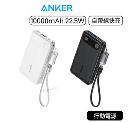 Anker 10000mAh 30W 自帶線自帶插頭快充行動電源(國際通用插頭) 歷史價格詳細信息