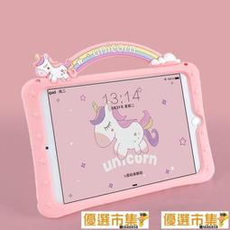現貨 卡通ipad保護套2021殼2018air2可愛平板4電腦pro9.7寸兒 歷史價格詳細信息
