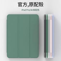 iPad保護殼 保護 皮  airmini 1 2 3 4 5 6 ipad pro 9.7 10.2 歷史價格詳細信息