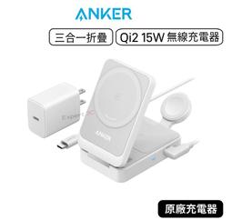 ANKER 3-in-1 Cube with MagSafe (25W) 無線電源供應器 Y1811 歷史價格詳細信息