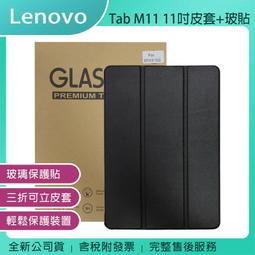《公司貨含稅》Lenovo Tab M11 TB330XU 8G/128G 11吋平板 4G-LTE~送三折皮套+玻貼 歷史價格詳細信息