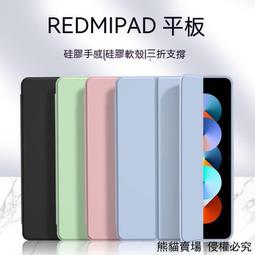紅米保護 Redmi Pad 保護 小米平板保護 皮 保護殼 小米平板5 6 Pro 帶筆槽 10.6 歷史價格詳細信息
