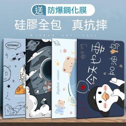 【瑤瑤優選】 平板保護tao 紅米保護tao 小米平板保護tao 保護tao 保護殼 皮tao 防摔殼 適用於 紅米Re 歷史價格詳細信息