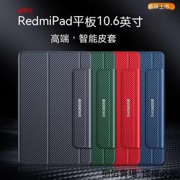【瑤瑤優選】 平板保護tao 紅米保護tao 小米平板保護tao 保護tao 保護殼 皮tao 防摔殼 適用於 紅米Re 歷史價格詳細信息