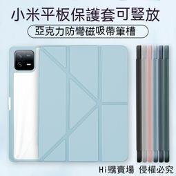 【瑤瑤優選】小米平板保護tao 鍵盤保護tao一體 藍牙鍵盤 適用平板6保護tao帶鍵盤6pro磁吸式全bao平板se1 歷史價格詳細信息