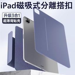 平板皮tao-ipad5 保護殼新款9.7寸蘋果平板電腦air2 mini3 pro皮tao4 一 歷史價格詳細信息