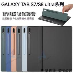 優選三星Galaxy Tab S8 Ultra 平板電腦大屏追劇智能游戲學習網課辦公 歷史價格詳細信息