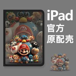 馬里奧2024ipad保護10.2寸新款air5殼pro11蘋果9.7帶筆槽4mini6 歷史價格詳細信息