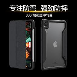 eisscce愛思克 適用平板6matepad13.2pro11v8鍵盤保護套5airpa一體妙控磁吸保護殼 歷史價格詳細信息