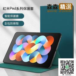 【現貨】紅米 Pad 10.61吋 經典書本雙色磁釦側翻可站立皮套 手機殼 可插卡 可站立 側掀皮套【容毅】 歷史價格詳細信息