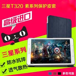 三星 平板 保護套 三星SM-T710保護套T715C皮套Tab S2 8.0外殼T819防摔套9.7寸平板電腦外套 歷史價格詳細信息
