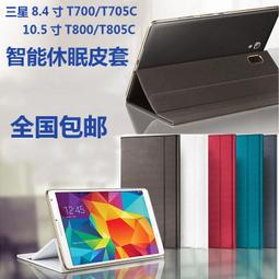 三星t705c电池gt-n5100 n8000原装厂sm-t700 t800平板t320 t311 t211 p601 歷史價格詳細信息