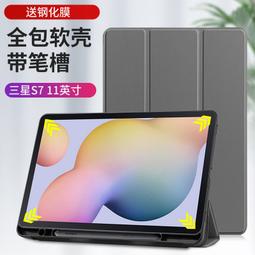 三星 平板 保護套 三星Galaxy Tab S7保護套SM-T870T875平板電腦11英寸S7Plus休眠皮套T 歷史價格詳細信息