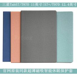 【帶筆槽保護套】三星 Samsung Galaxy Tab S7 11吋 SM-T870/SM-T875 卡斯特側掀皮套/三折磁吸上蓋-ZW 歷史價格詳細信息