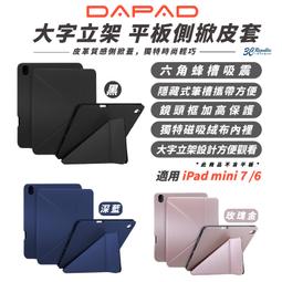 DAPAD 平板 支架 磨砂 保護殼 防摔殼 保護套 適 iPad 10.2 10.9 9.7 Air 4 Pro 11 歷史價格詳細信息