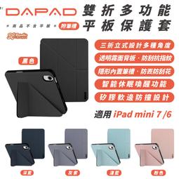 DAPAD 平板 支架 磨砂 保護殼 防摔殼 保護套 適 iPad 10.2 10.9 9.7 Air 4 Pro 11 歷史價格詳細信息