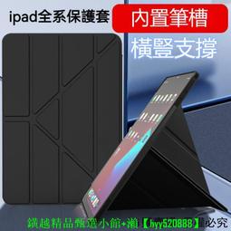 iPad Pro Air Mini 7.98.39.710.210.510.9寸保護  保護殼 皮 歷史價格詳細信息