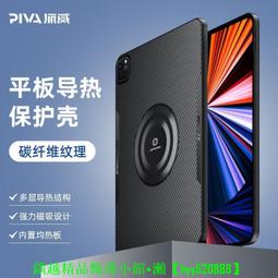 平板保護套  Piva 電競遊戲超敏膜2020iPadair4鋼化膜 ipadpro保護膜 mini6 歷史價格詳細信息