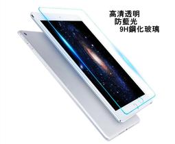 保護貼 防藍光 9H 螢幕 玻璃貼 ipad pro 11吋 4 ipadpro11 2022 a2435 a2761 歷史價格詳細信息