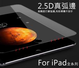 APPLE Ipad air mini 2 3 4 pro 9.7 10.5 11 2017 2018 鋼化玻璃 保護貼 歷史價格詳細信息
