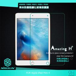 ＊PHONE寶＊Apple iPad Mini 4 PE+ 抗藍光防爆鋼化玻璃貼 防指紋 抗油污 9H 硬度 歷史價格詳細信息