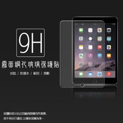 iPad 霧面鋼化玻璃貼 螢幕保護貼適用 2024 13 2023 Pro 12.9 11 Air4 5 6 歷史價格詳細信息
