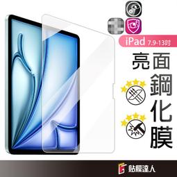適用 ipad 10.9 2024新10.2紫光鋼化膜平板電腦保護膜Pro11寸Air平板鋼化玻璃貼 保護貼 螢幕保護膜 玻璃貼 平板膜 歷史價格詳細信息