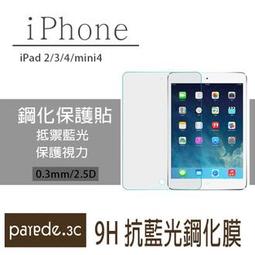 【Parade.3C】蘋果耳機 高音質耳機 線控耳機麥克風 iPhone5 iPhone6 iPod iPad 非原廠品 歷史價格詳細信息