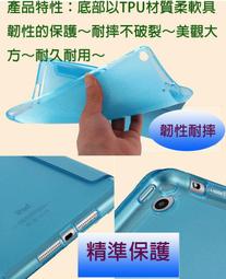 『老闆太便宜』 ipad IPAD全系列TPU皮套 透明背蓋 休眠喚醒 保護套 歷史價格詳細信息
