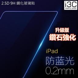 鑽石強化 保護貼 ipad 10 9 8 air m2 mini 6 pro 11 13 10.5 12.9 玻璃貼 歷史價格詳細信息